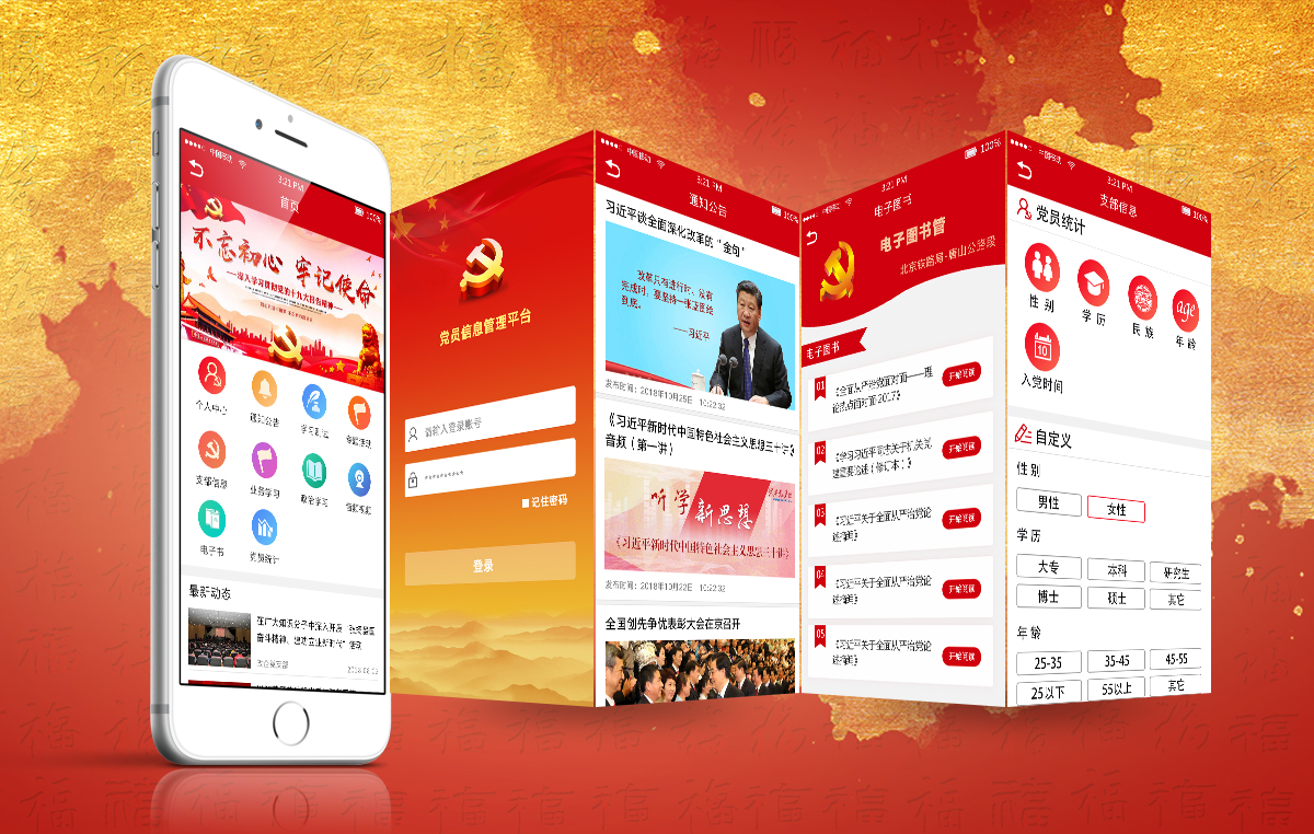 APP